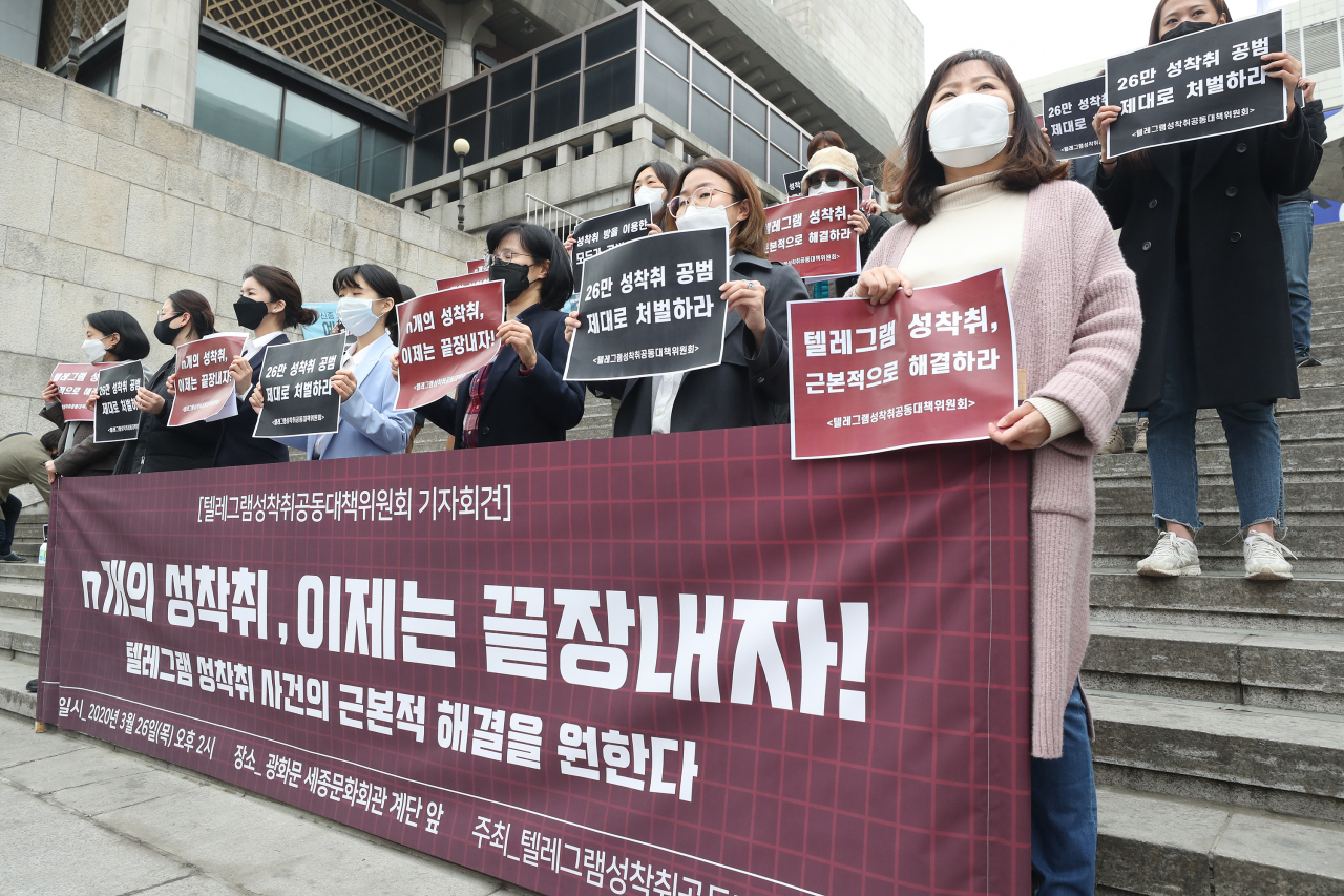 텔레그램 성착취 공동대책위원회가 지난 26일 오후 서울 종로구 세종문화회관 계단에서 ‘텔레그램 성착취 사건의 근본적 해결을 원한다’는 제목의 기자회견을 하고 있다. [연합]