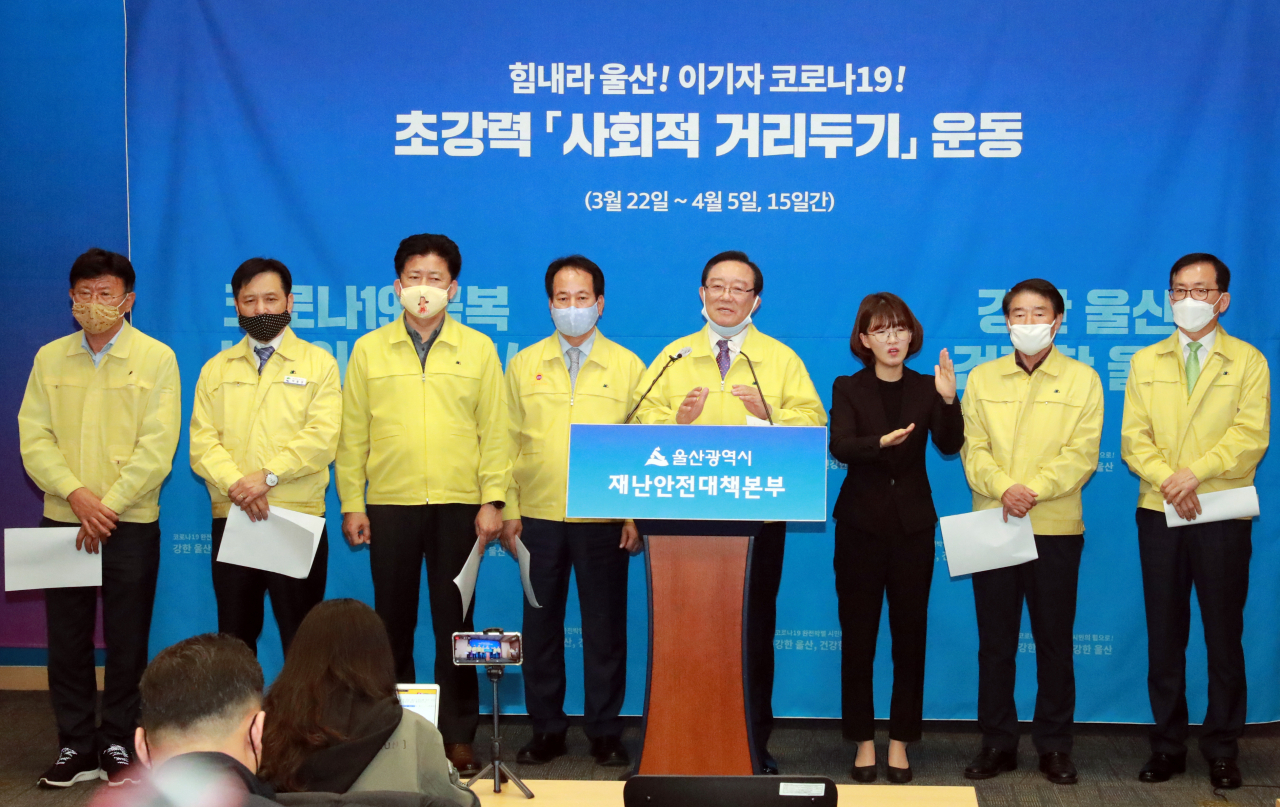 이날 긴급 재난지원금 발표에는 울산지역 5개 구·군 단체장들도 함께 참석해 울산시의 지원 방안에 적극 협조하기로 했다.