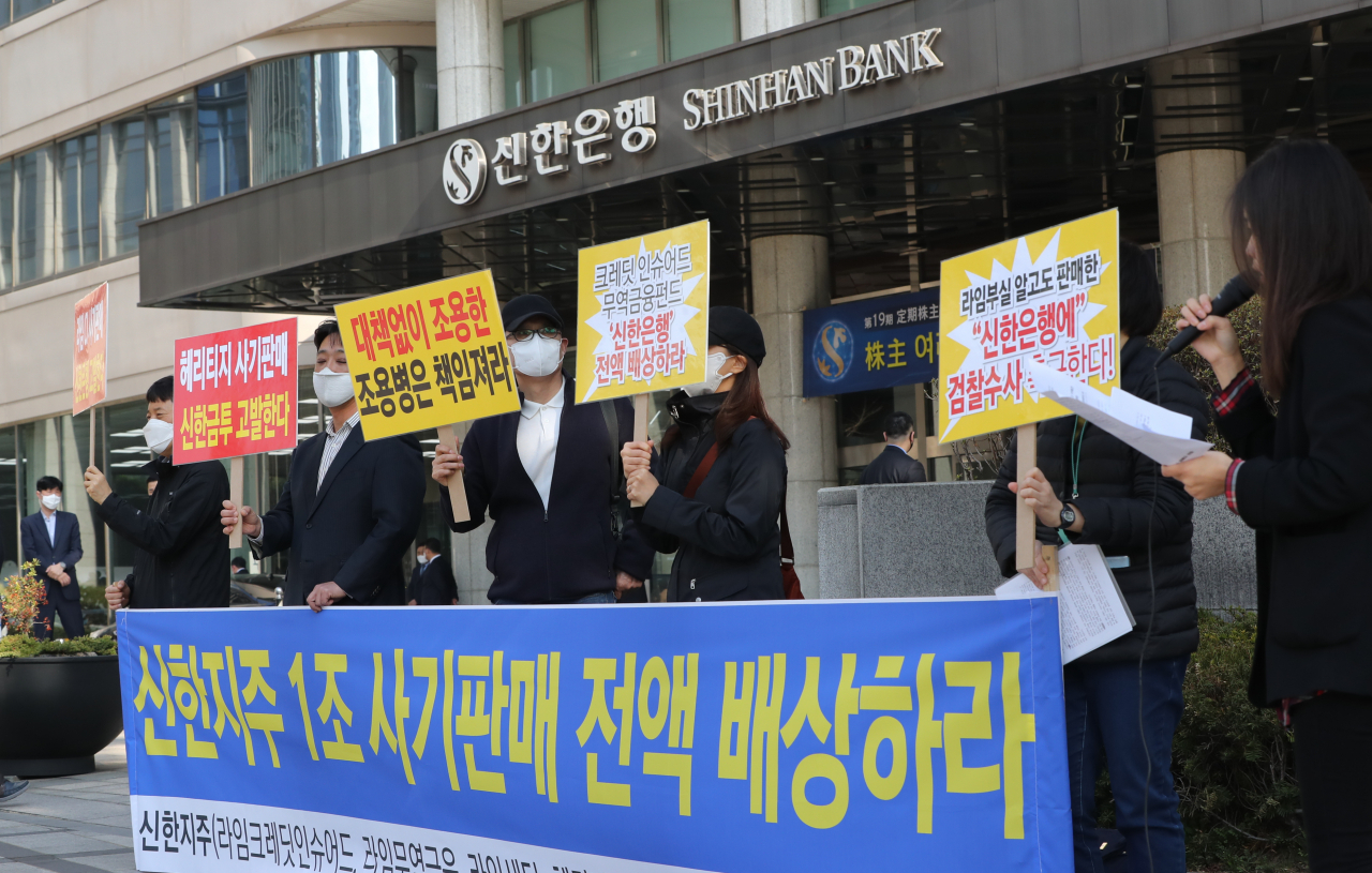 금융정의연대 회원과 라임사태 피해자들이 지난 26일 서울 중구 신한은행 본점 앞에서 펀드 판매사인 신한금융투자에 대한 철저한 검찰조사와 피해액 전액 배상을 촉구하는 기자회견을 하고 있다. [연합]
