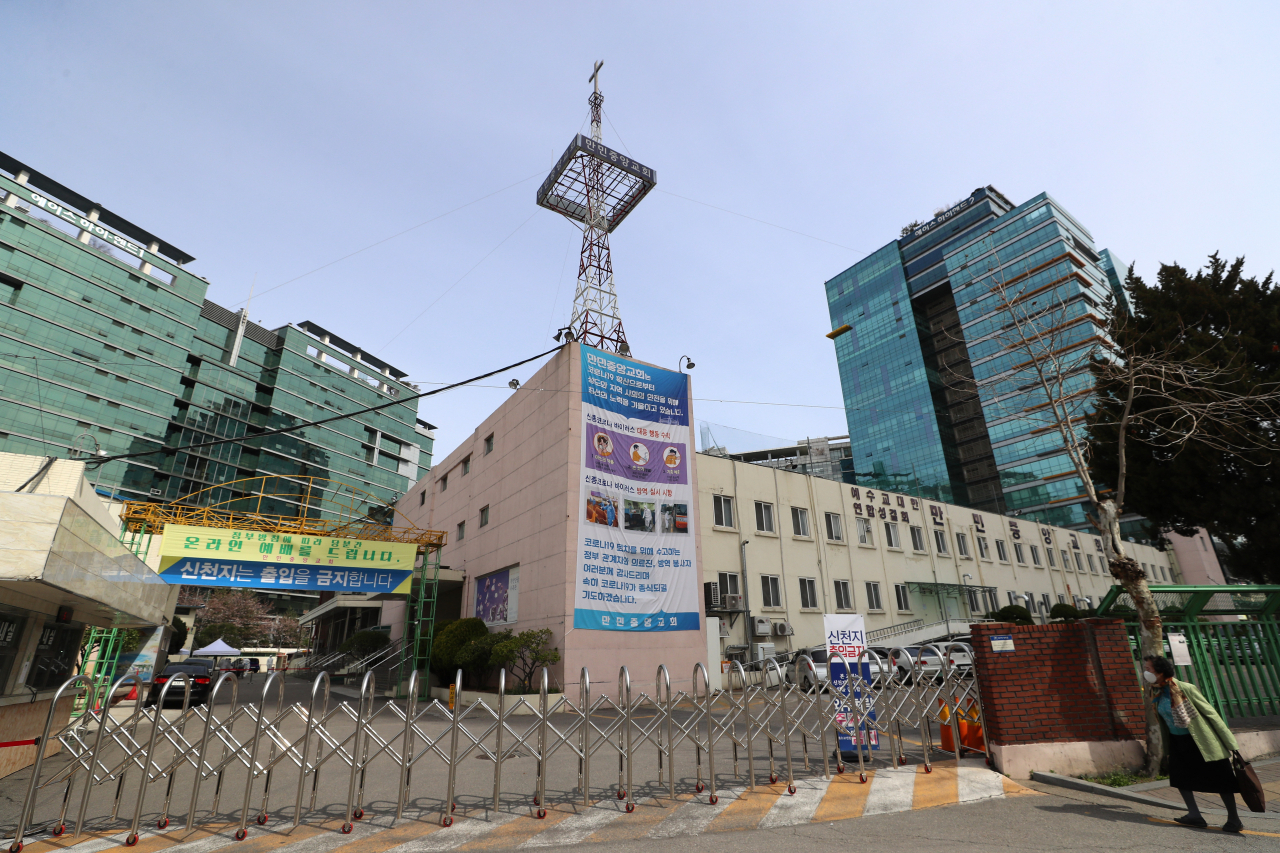 서울 구로구 만민중앙교회. [사진=연합]
