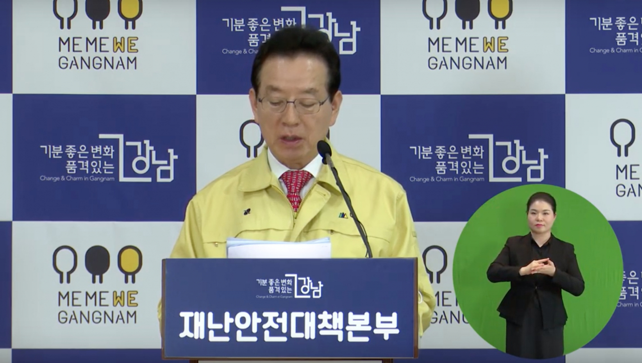 [사진=강남구청 유튜브]