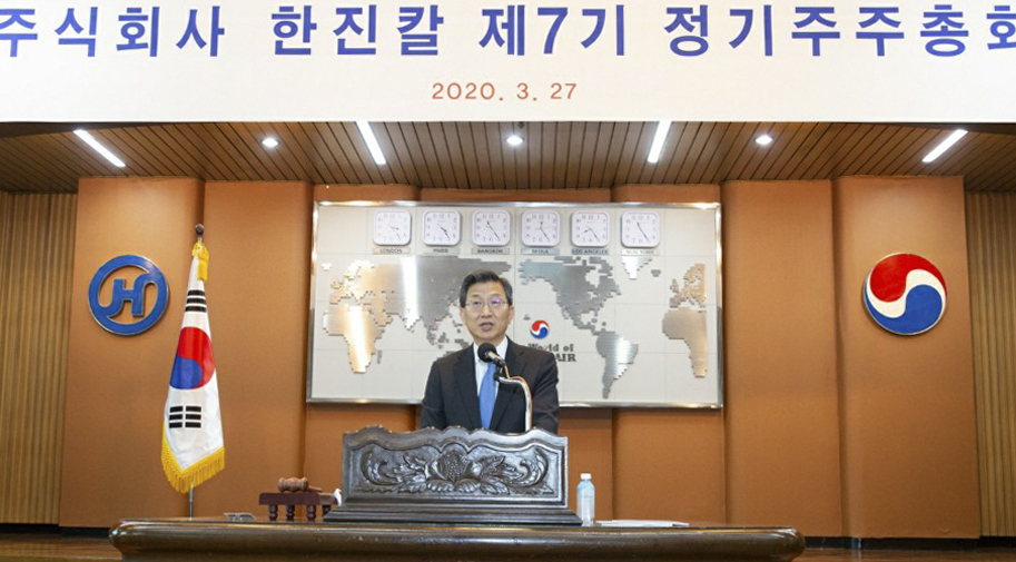 석태수 한진칼 대표이사가 27일 서울 중구 한진빌딩 본관에서 열린 ‘한진칼 7기 정기주주총회’에서 발언하고 있다. [연합뉴스]