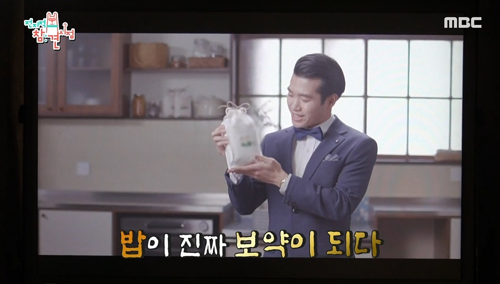 전지적 참견시점 방송 캡쳐
