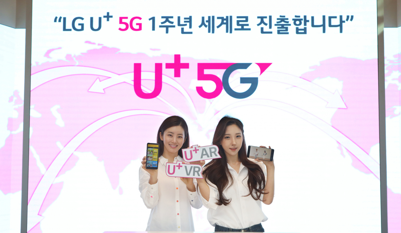 LG유플러스 모델이 5세대(5G) 통신 1주년을 소개하고 있다. [LG유플러스 제공]