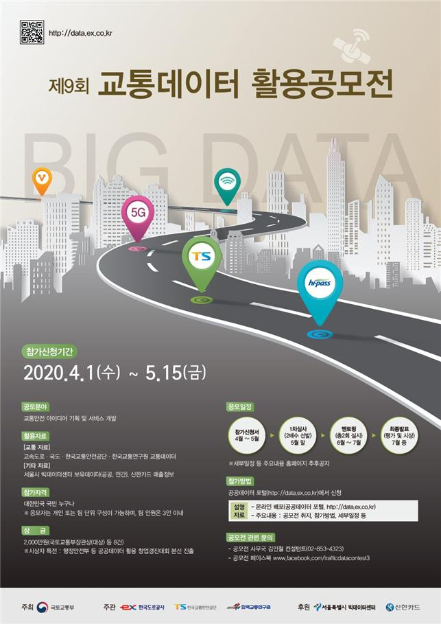 [국토교통부 제공]