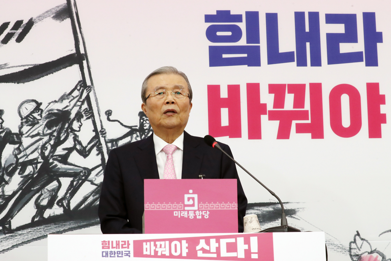 김종인 미래통합당 총괄선대위원장이 29일 오후 서울 여의도 국회에서 열린 비상경제 대책 기자회견에서 발언하고 있다. [연합]