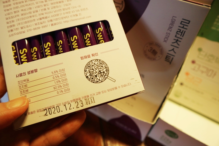 원재료의 정보를 자세히 확인할 수 있는 큐알코드. [사진=육성연 기자]