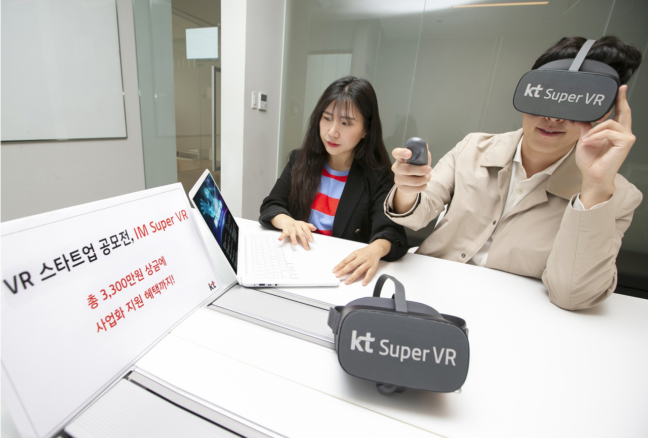 ‘IM Super VR’ 공모전을 홍보하고 있는 모습. [KT 제공]