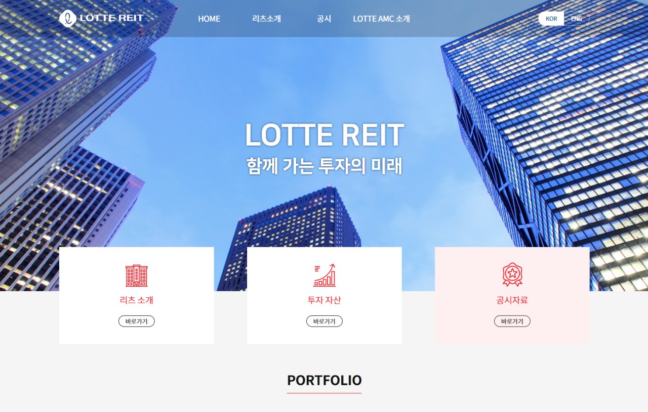 (Lotte REIT)