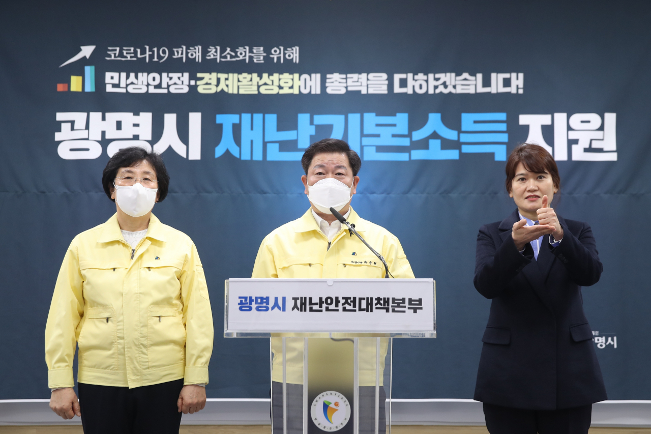 광명시가 신종 코로나바이러스 감염증(코로나19) 위기 극복을 위해 모든 시민에게 1인당 5만원의 재난기본소득을 지급하기로 했다고 지난 25일 밝혔다. 박승원 광명시장이 재난기본소득 지원계획을 발표하고 있다. [연합]