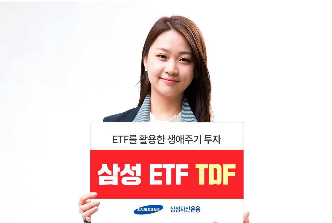 [삼성자산운용 제공]