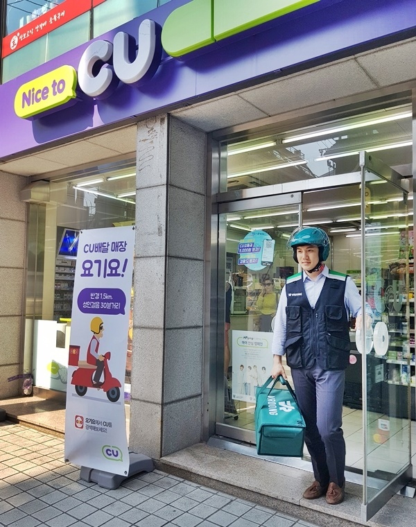 CU는 배달 애플리케이션 ‘요기요’와 손잡고 배달 서비스를 운영하고 있다. [CU 제공]