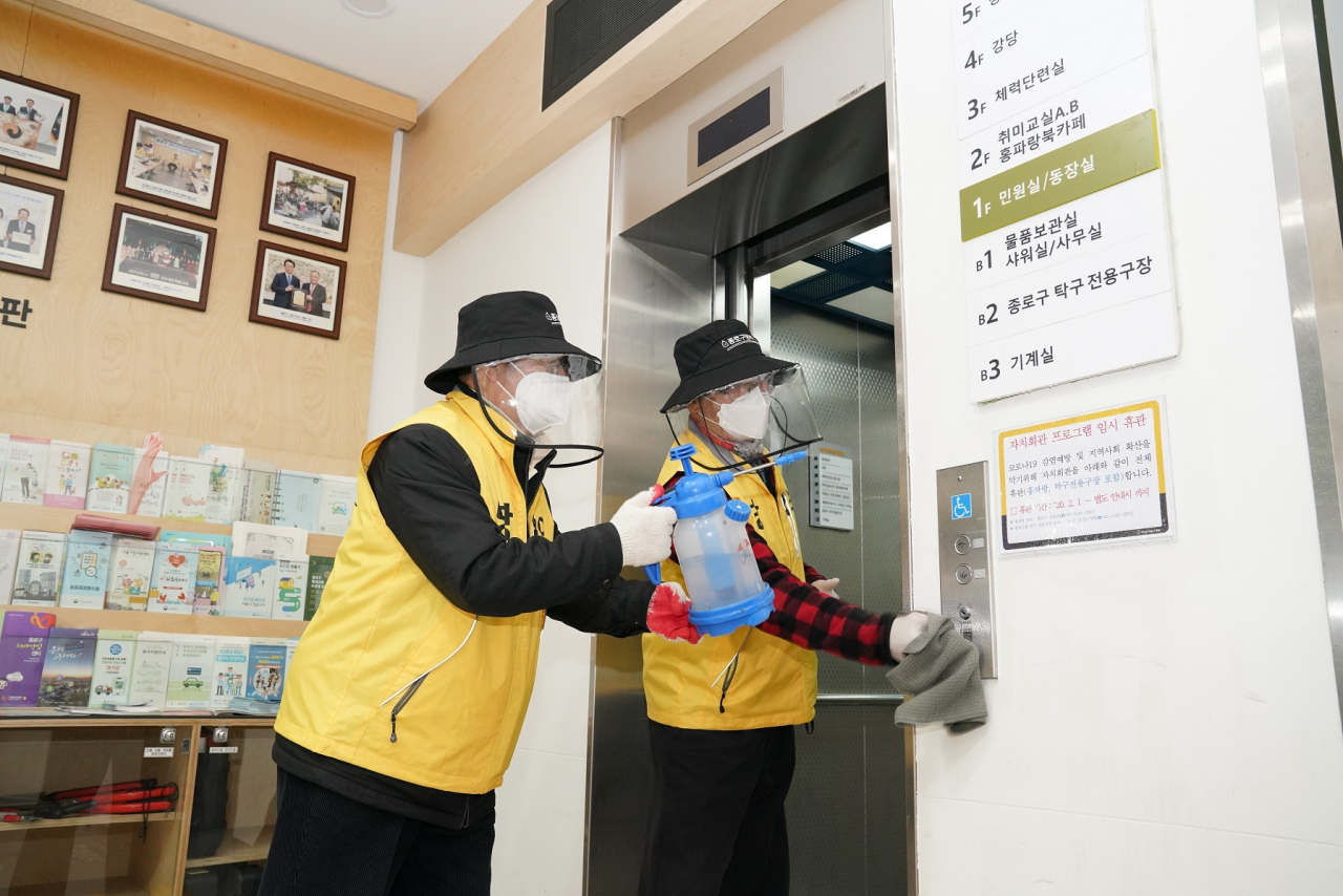 지난 25일 종로구방역단 대원들이 교남동주민센터에서 방역소독을 진행하는 모습. [종로구 제공]