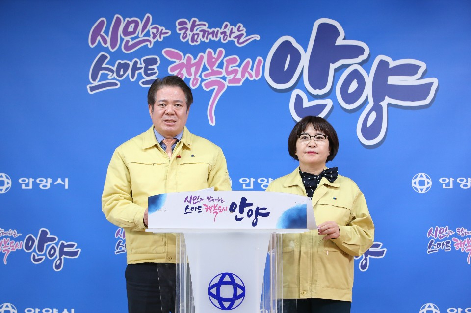 최대호 안양시장.