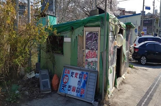 철거전 모습.
