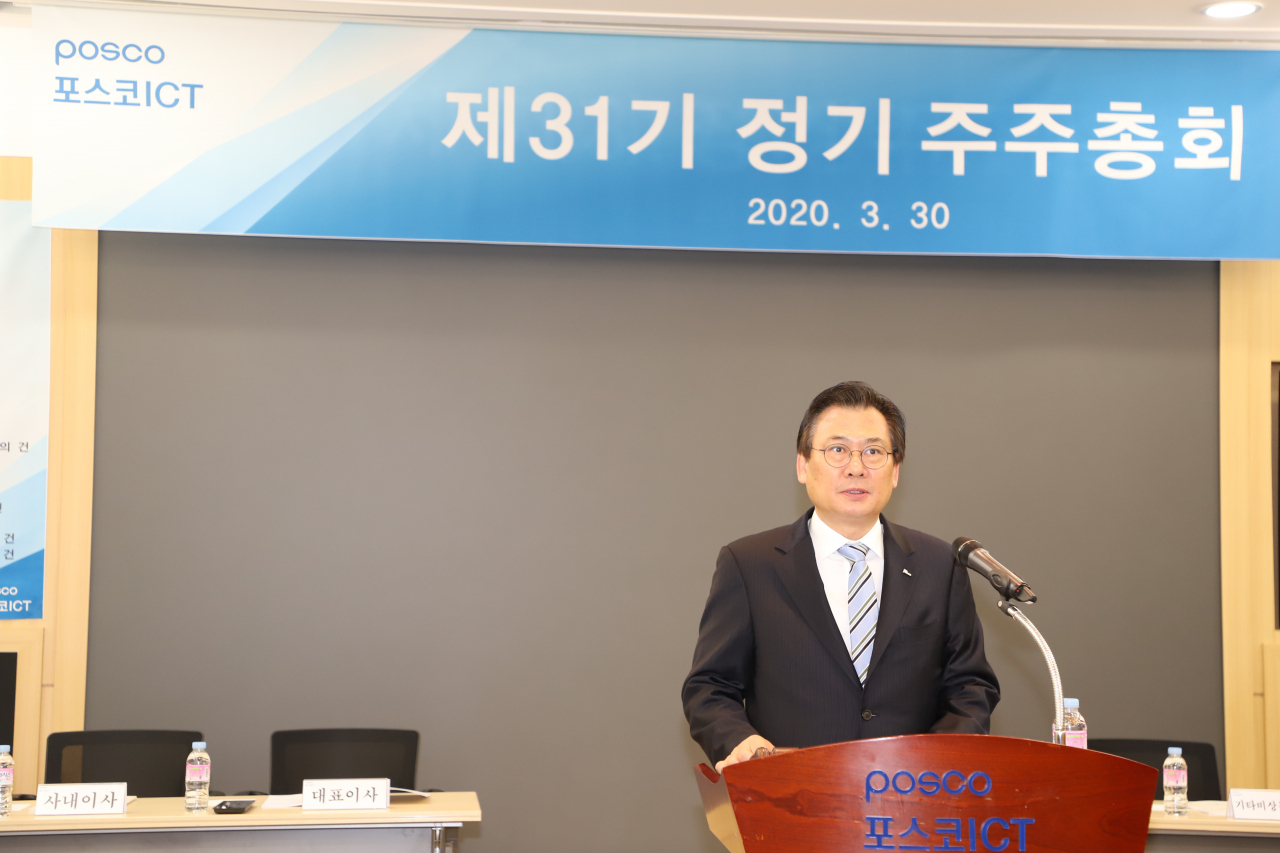 [포스코ICT제공]