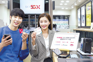 SK텔레콤은 5G 상용화 1주년을 맞아 6개 알뜰폰 사업자에 5G 요금제를 도매 제공하고, 5G 망을 본격 개방한다고 30일 밝혔다. [SK텔레콤 제공]