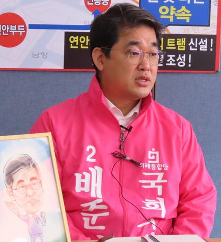 배준영 미래통합당 인천중구·강화·옹진 총선 후보