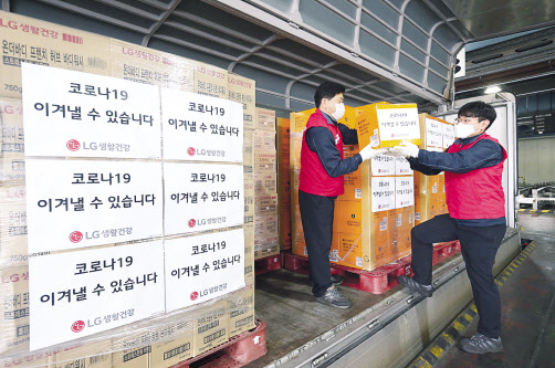 LG생활건강 직원들이 충북 청주 중앙물류센터에서 코로나19 위기 극복을 위한 기부 물품을 차량에 싣고 있다. [LG생활건강 제공]