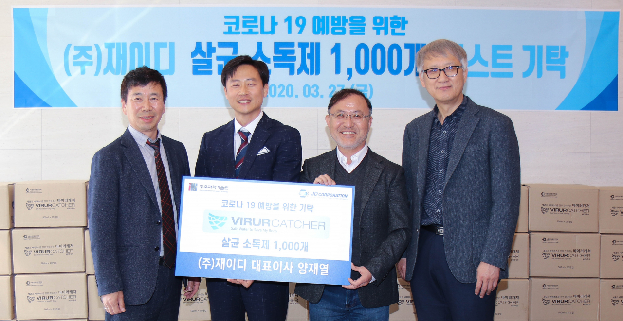 재이디 양재열(두번째) 대표가 GIST에 살균소독제를 전달하고 있다.[GIST 제공]