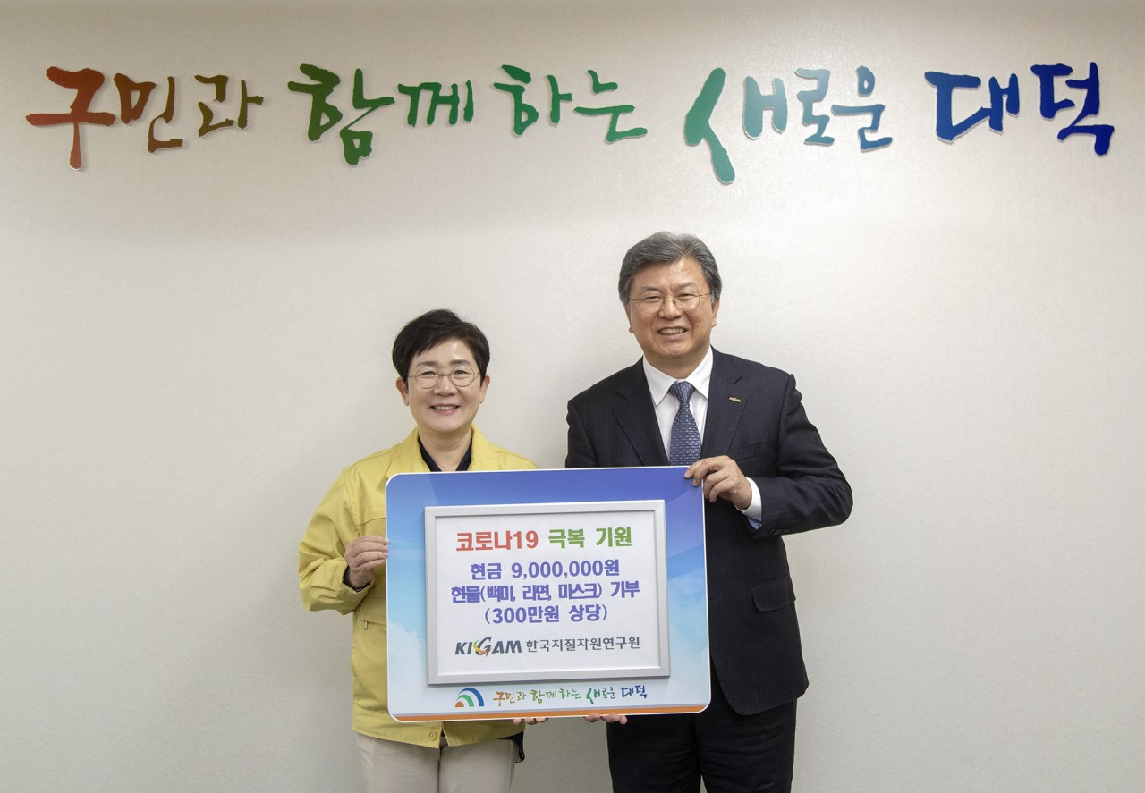 30일 열린 성금 기탁식에서 김복철(오른쪽) 지질자원연 원장과 박정현 대덕구청장이 기념촬영을 하고 있다.[한국지질자원연구원 제공]