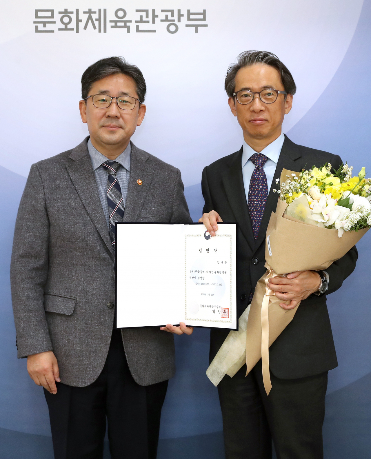박양우(왼쪽) 문체부 장관이 김태훈 신임 한국공예디자인문화원장에 임명장을 수여한 뒤 함께 포즈를 취하고 있다. [문체부 제공]