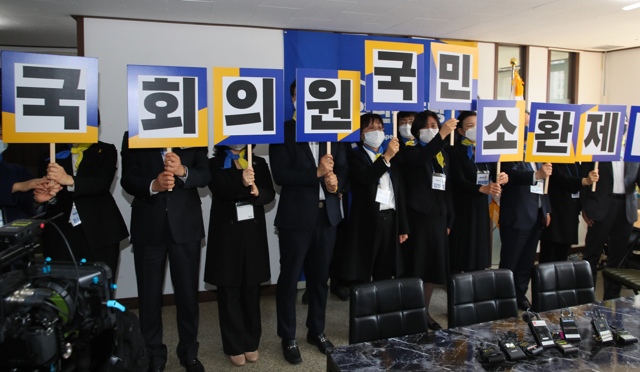 열린민주당 비례대표 후보자들이 30일 서울 여의도 당사에서 열린 선거대책위원회 발대식에서 총선 제1호 공약 '국회의원 국민소환제'를 공개하고 있다. [연합]