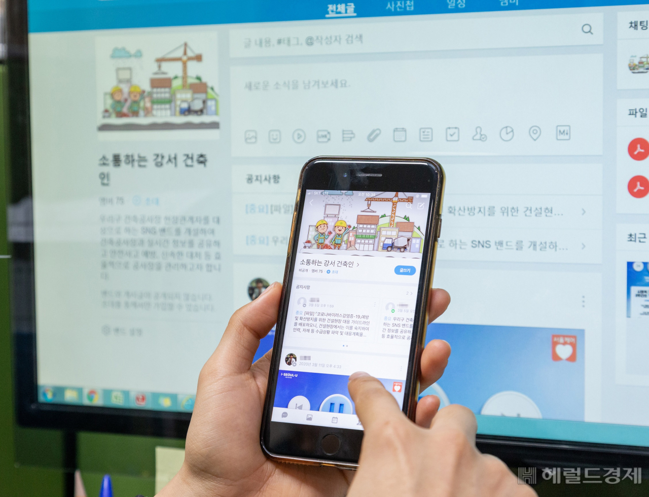 강서구가 공무원과 건축 현장 공사 책임자 간에 소통하는 SNS 밴드를 만들어 운영한다. [강서구 제공]