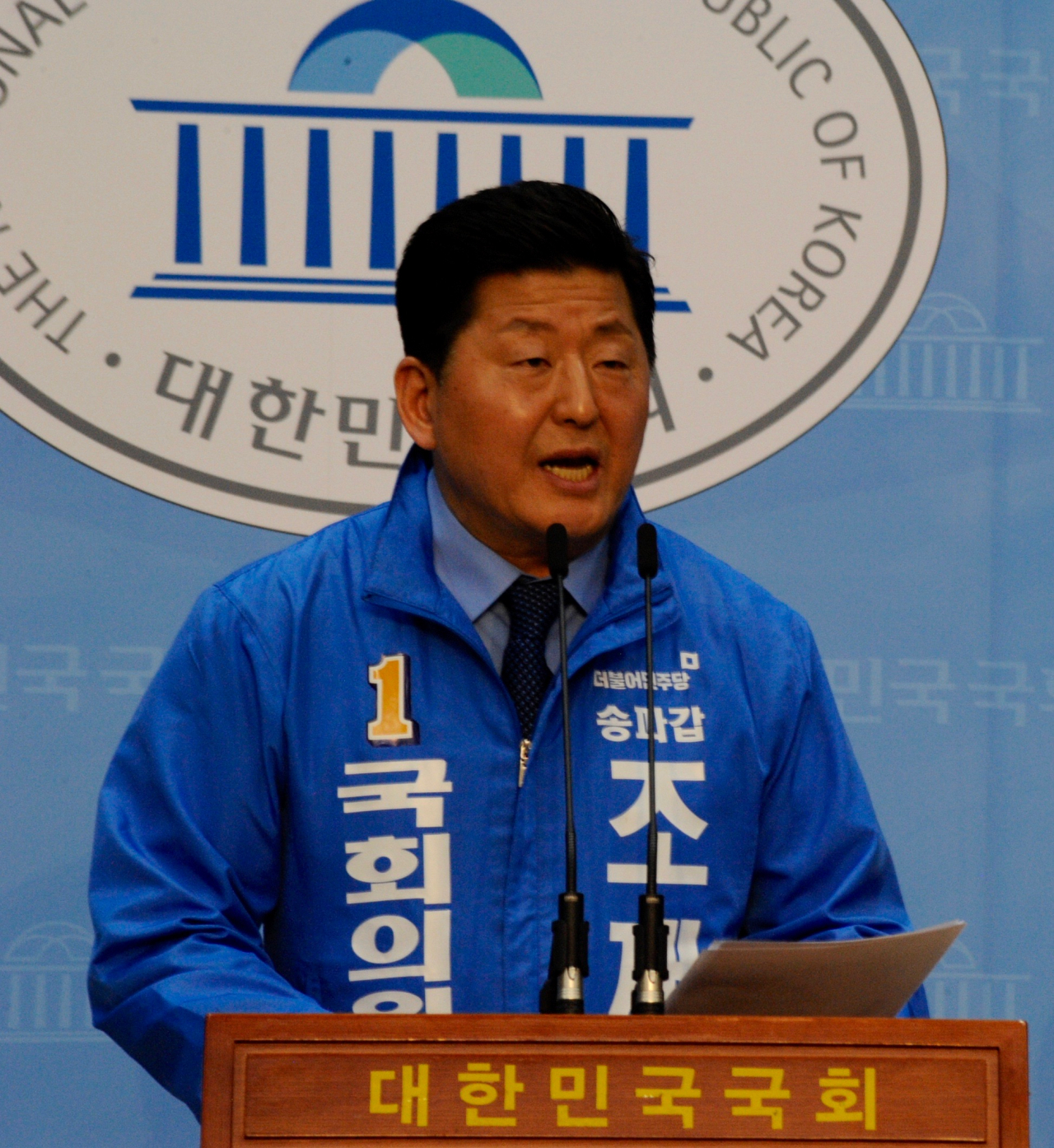 조재희 더불어민주당 송파갑 후보[후보 측 제공]