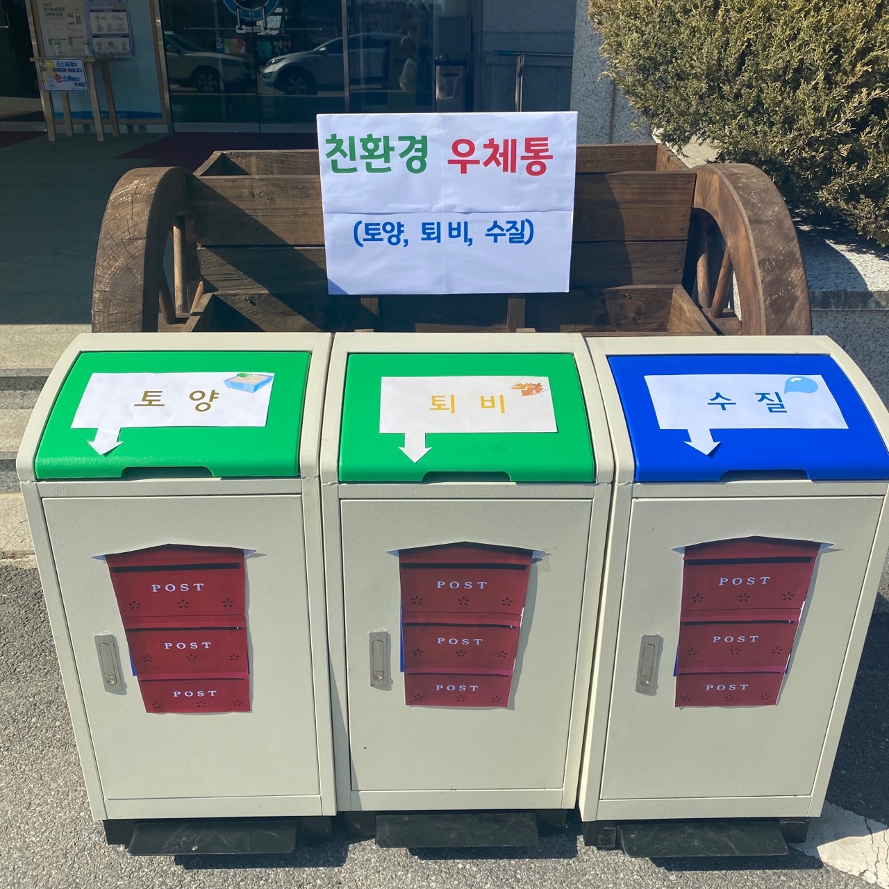 비대면 사료수거함. [경기도 제공]