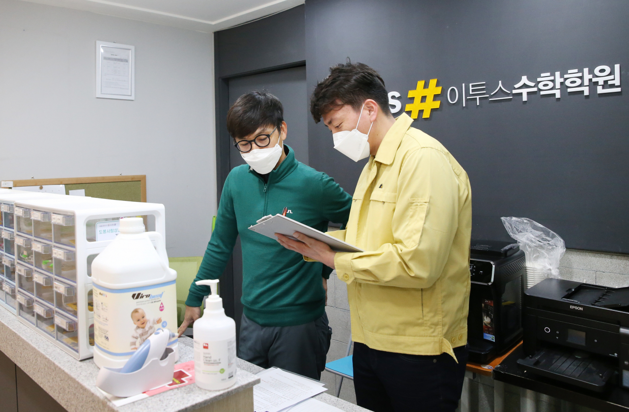 지난 30일 도봉구 점검반이 방학동 소재 학원에서 예방수칙 준수 등 현장 점검을 하고 있다. [도봉구 제공]