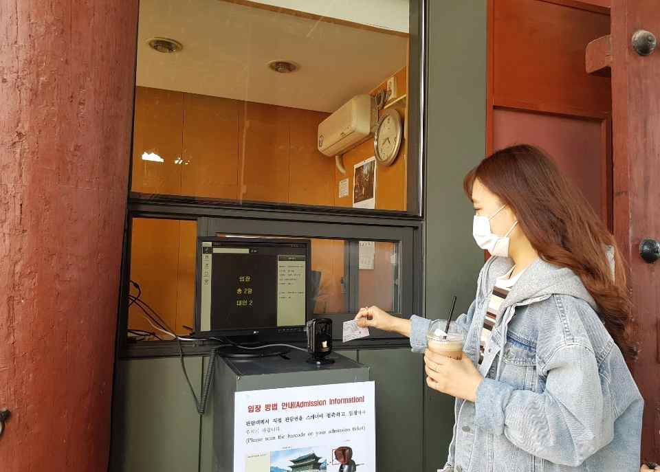 창덕궁과 덕수궁에 설치한 전자검표시스템