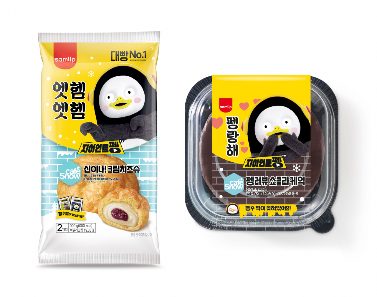 펭수빵 제품 이미지 [제공=SPC삼립]
