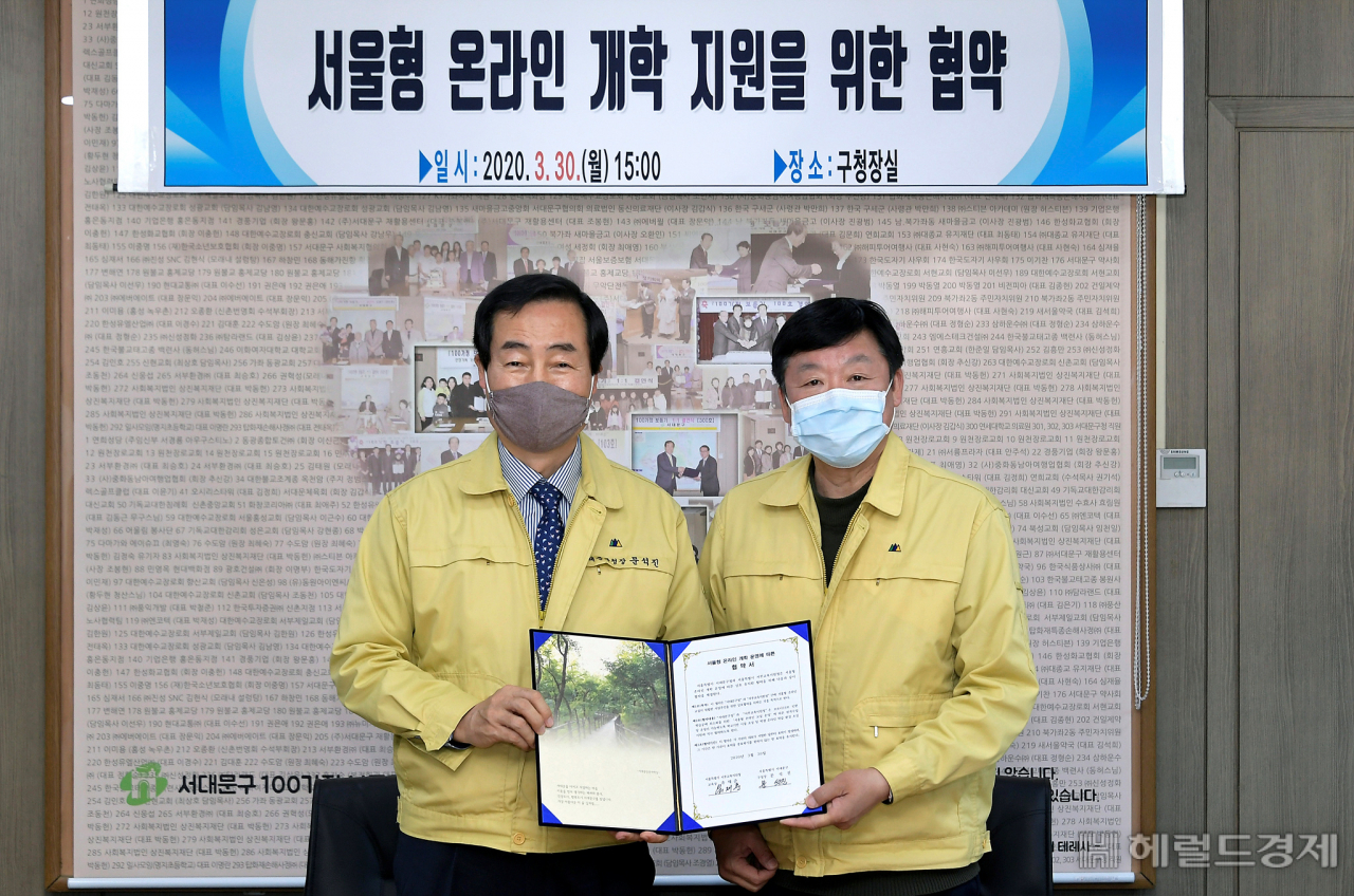 문석진 서대문구청장(왼쪽)과 유재준 서울서부교육지원청 교육장이 ‘서울형 온라인 개학 지원’을 위한 협약을 맺은 뒤, 기념사진을 찍고 있다. [서대문구]
