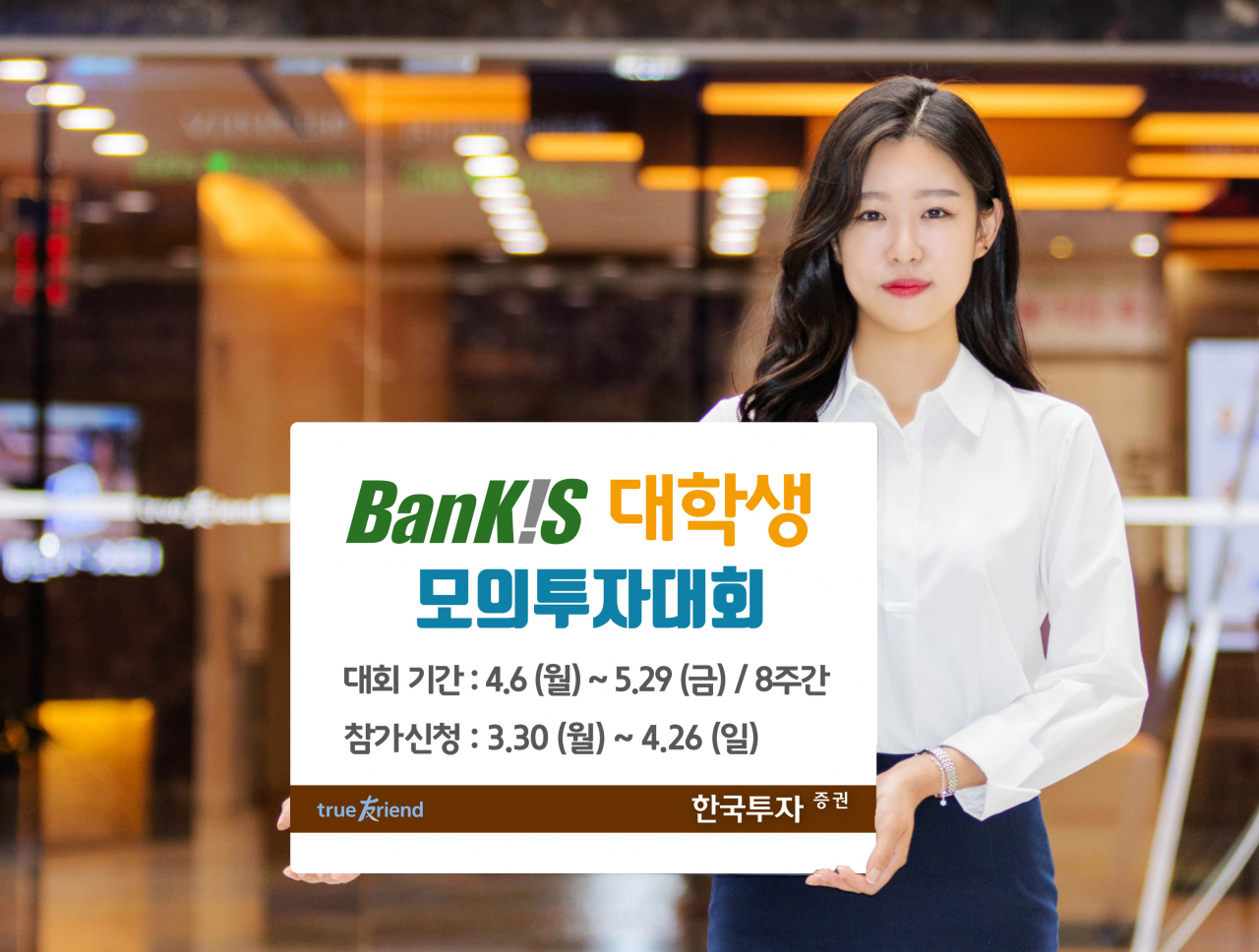 [한국투자증권 제공]