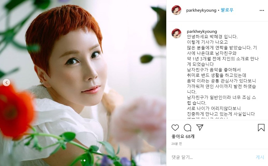 가수 박혜경. [박혜경 인스타그램]