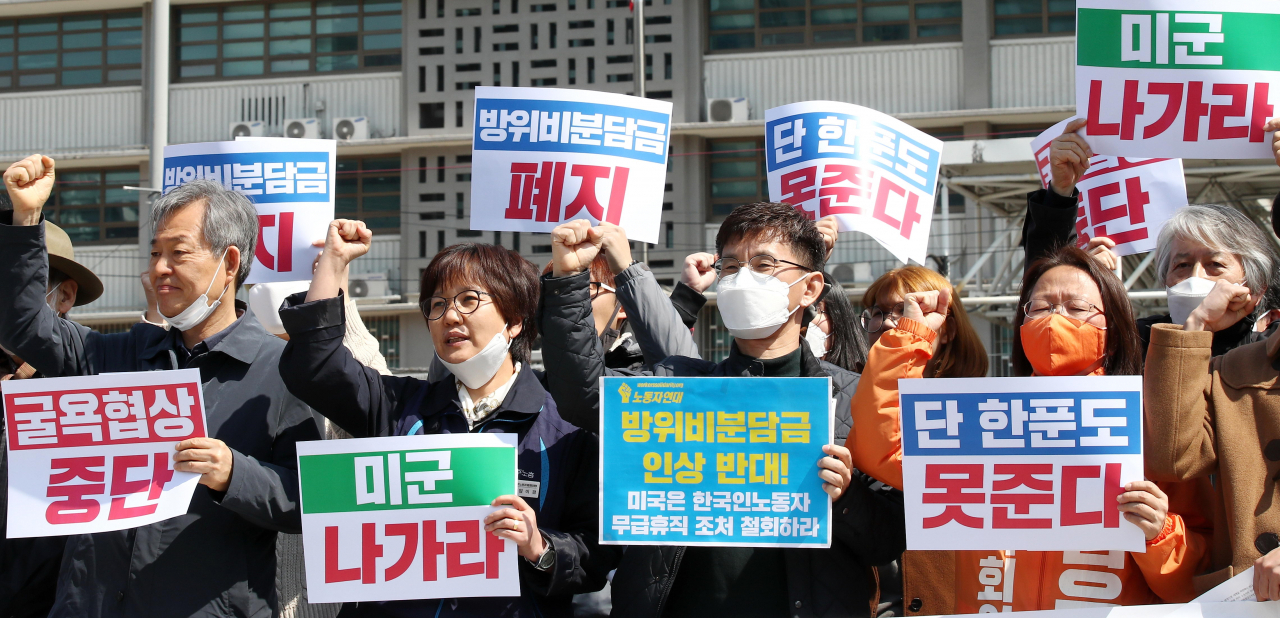 30일 오후 서울 종로구 주한미국대사관 앞에서 민중공동행동 회원들이 주한미군의 한국 노동자 무급휴직 통보를 규탄하는 기자회견을 하고 있다.[연합]