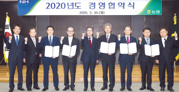 이성희 농협중앙회장(가운데)이 중앙회 및 경제·금융지주 대표 등 주요 임원들과 2020년 경영협약을 체결한 뒤 차질없는 실천을 다짐하고 있다. [농협 제공]