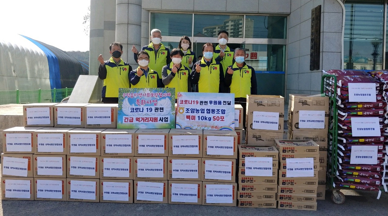 화성 우정읍 긴급먹거리 지원 물품. [화성시 제공]