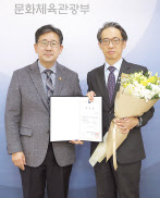 박양우(왼쪽) 문체부 장관이 김태훈 신임 한국공예디자인문화원장에 임명장을 수여한 뒤 함께 포즈를 취하고 있다. [문체부 제공]