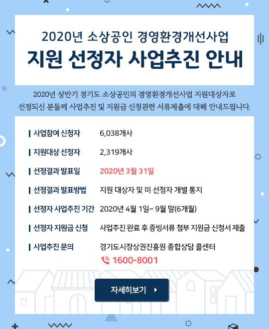 경상원 포스터