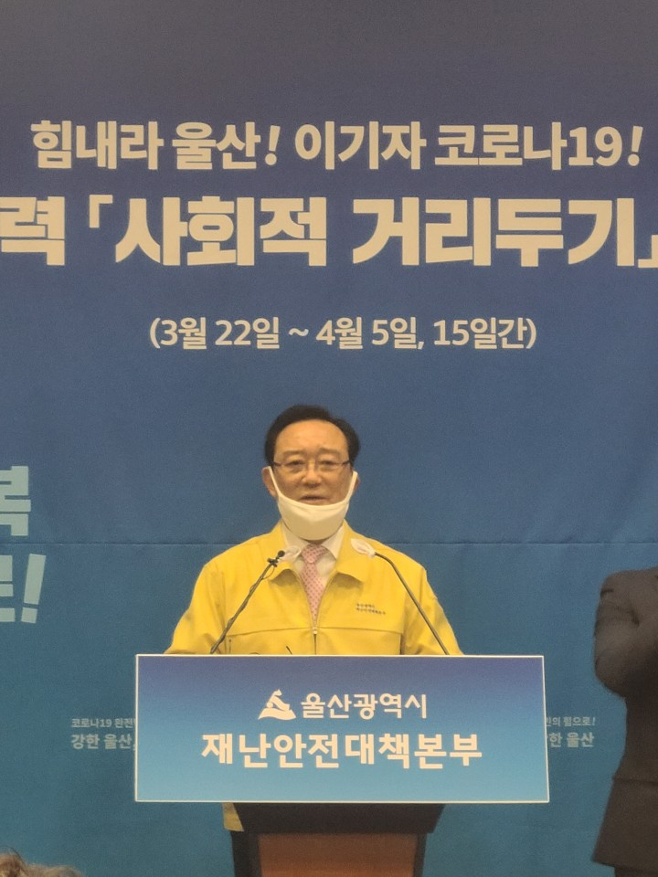 31일 송철호 울산시장이 시청 프레스센터에서 가진 정례브리핑에서 행정명령 5호를 발표하고 있다.