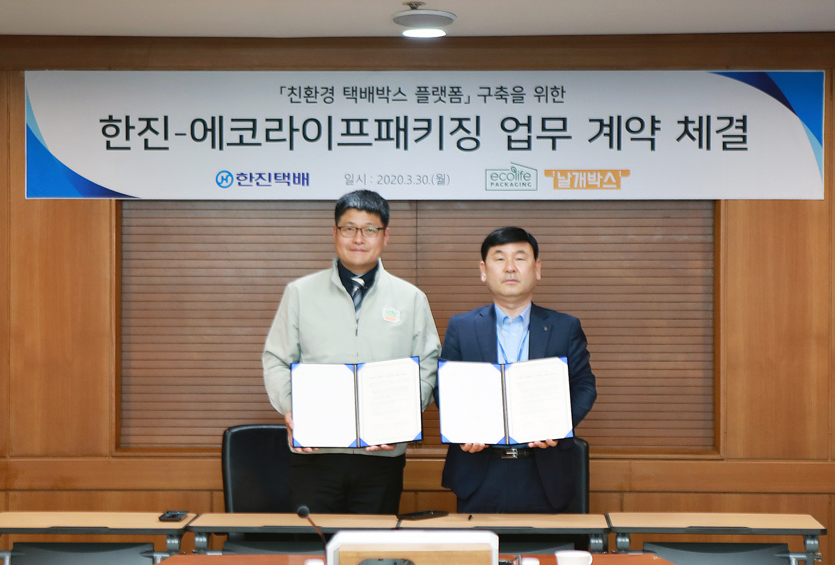 에코라이프패키징㈜ 황규찬 대표이사(왼쪽), ㈜한진 노삼석 대표이사가 업무협약을 체결한 후 기념사진을 촬영하고 있다.