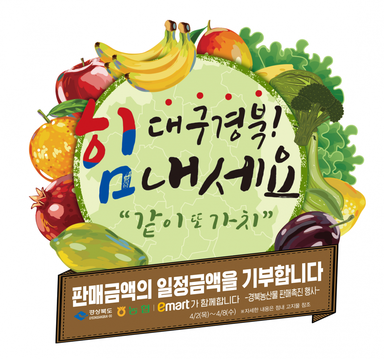 [사진제공=이마트]