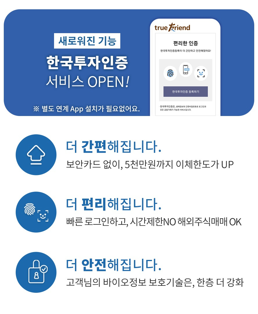 [한국투자증권 제공]