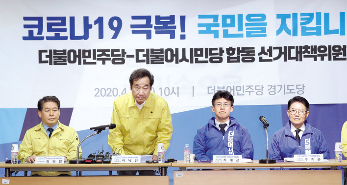 이낙연 더불어민주당 코로나19 국난극복위원장이 1일 오전 경기도 수원시 민주당 경기도당에서 열린 더불어민주당-더불어시민당 선거대책위원회 연석회의에서 인사하고 있다. [연합]