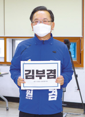김부겸 더불어민주당 후보. [연합]