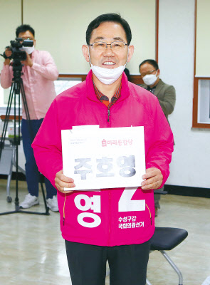 주호영 미래통합당 후보. [연합]