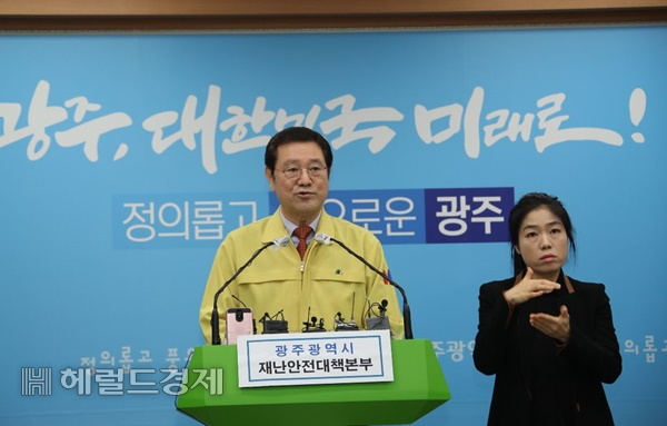 이용섭 광주광역시장이 1일 시청에서 코로나 대책 브리핑을 갖고 있다. /박대성 기자