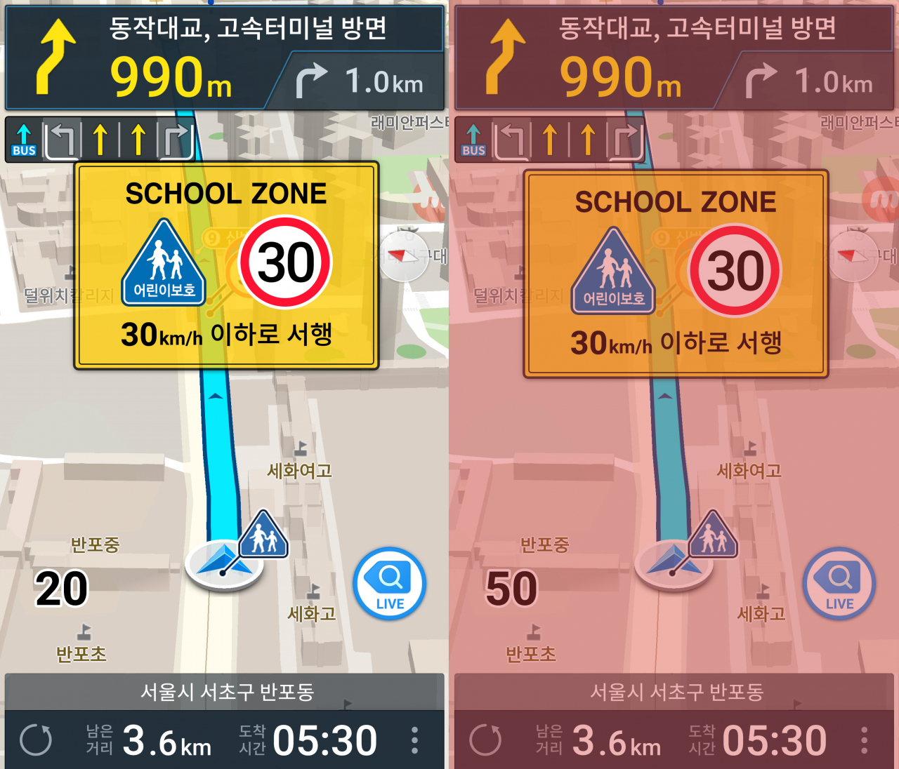 아틀란 애플리케이션에서 스쿨존 진입시 나오는 알림 화면[맵퍼스 제공]